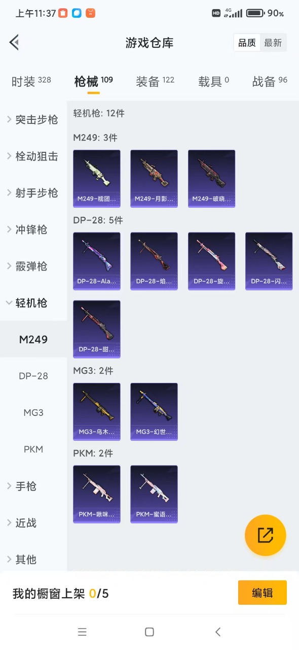 HPQM3160801和平精英账号详情图15