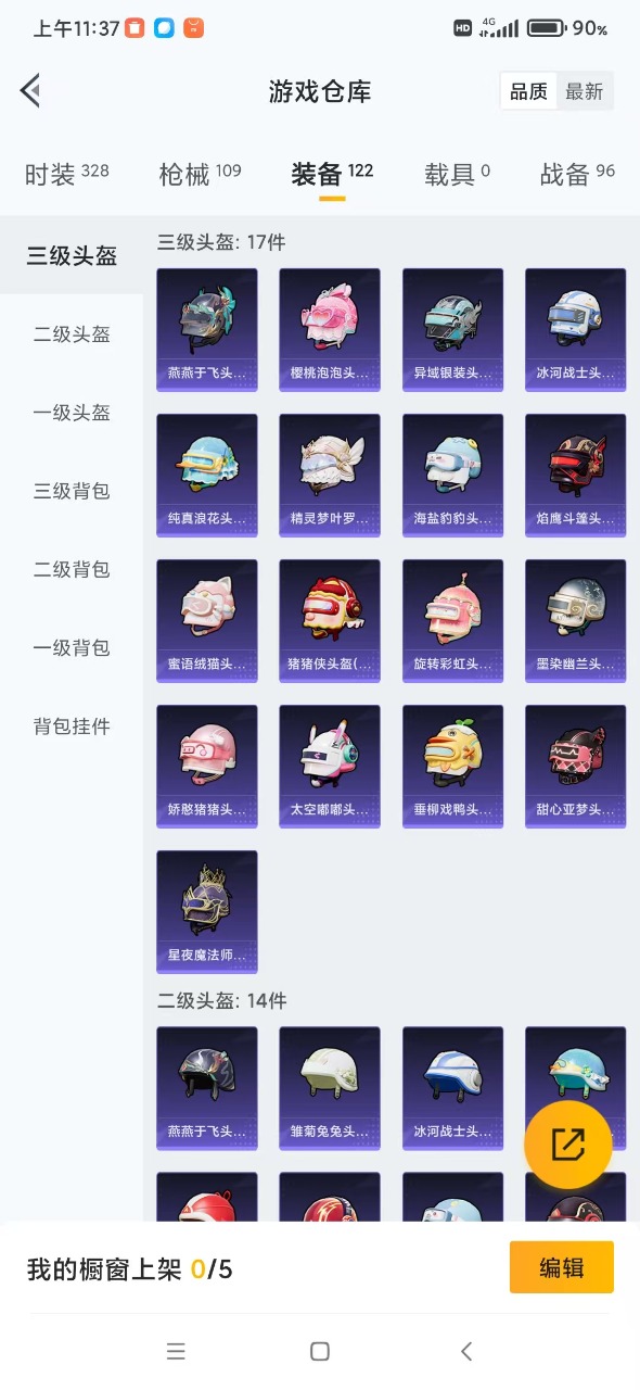 HPQM3160801和平精英账号详情图16