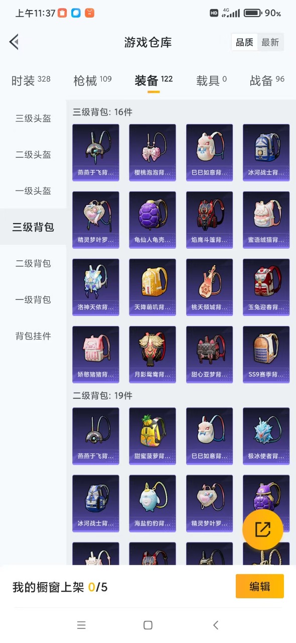 HPQM3160801和平精英账号详情图17