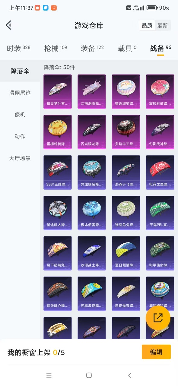 HPQM3160801和平精英账号详情图18