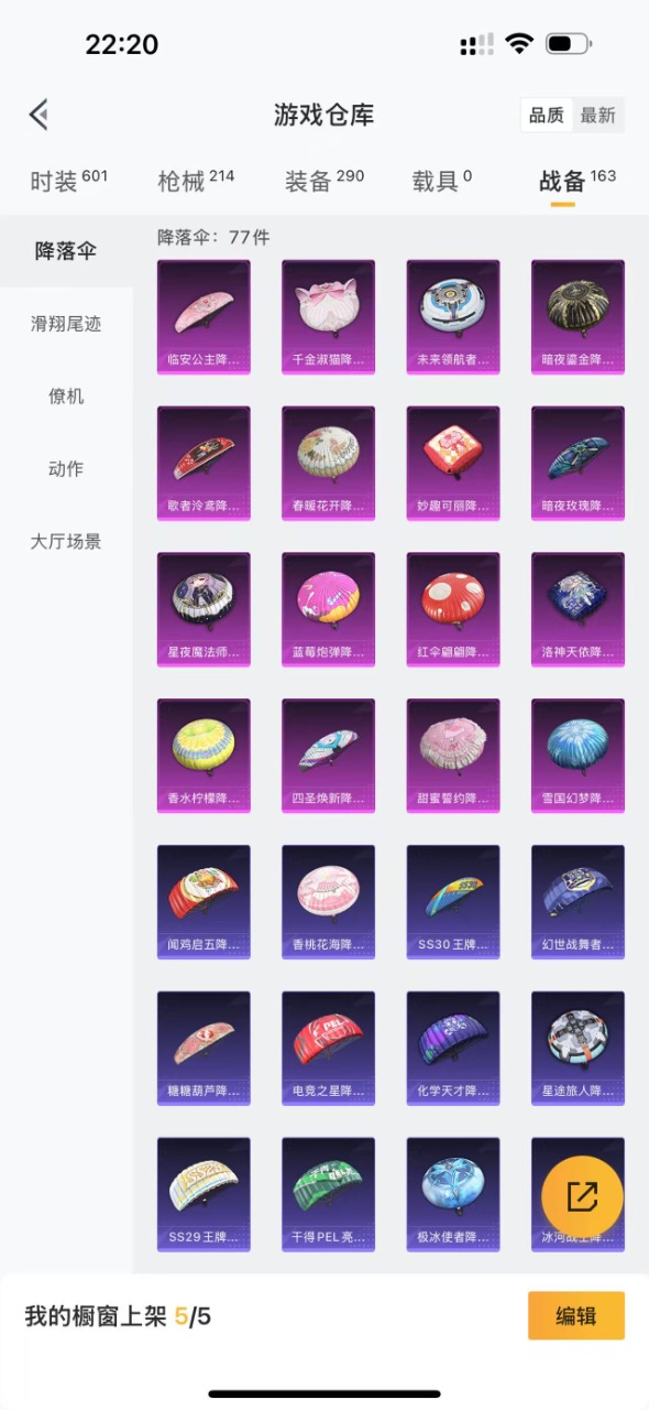 HPQM3160802和平精英账号详情图5