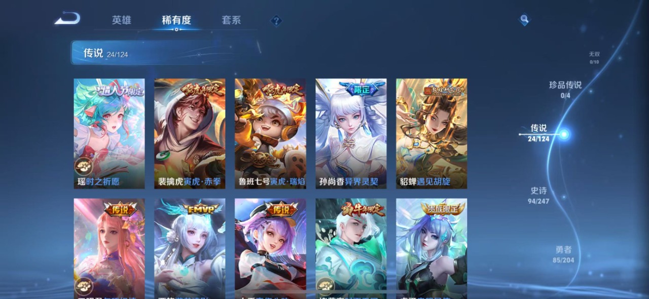 HPQM3160802和平精英账号详情图6