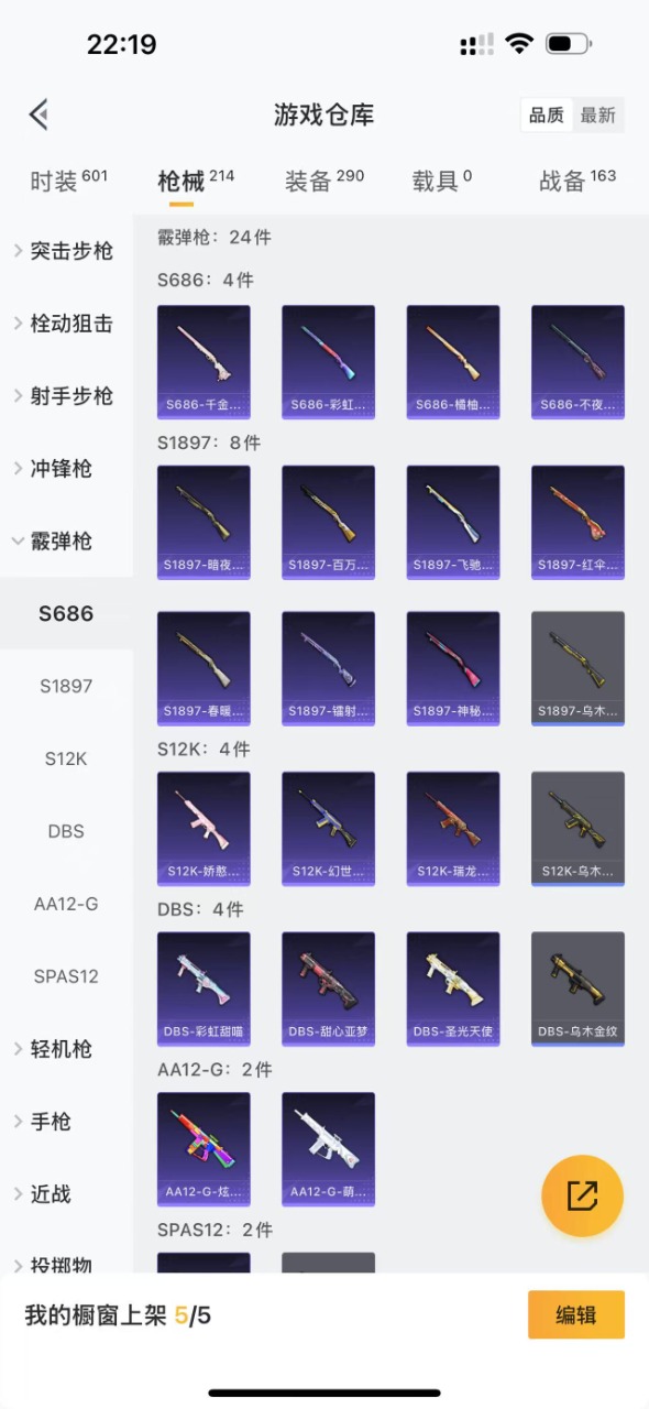 HPQM3160802和平精英账号详情图17
