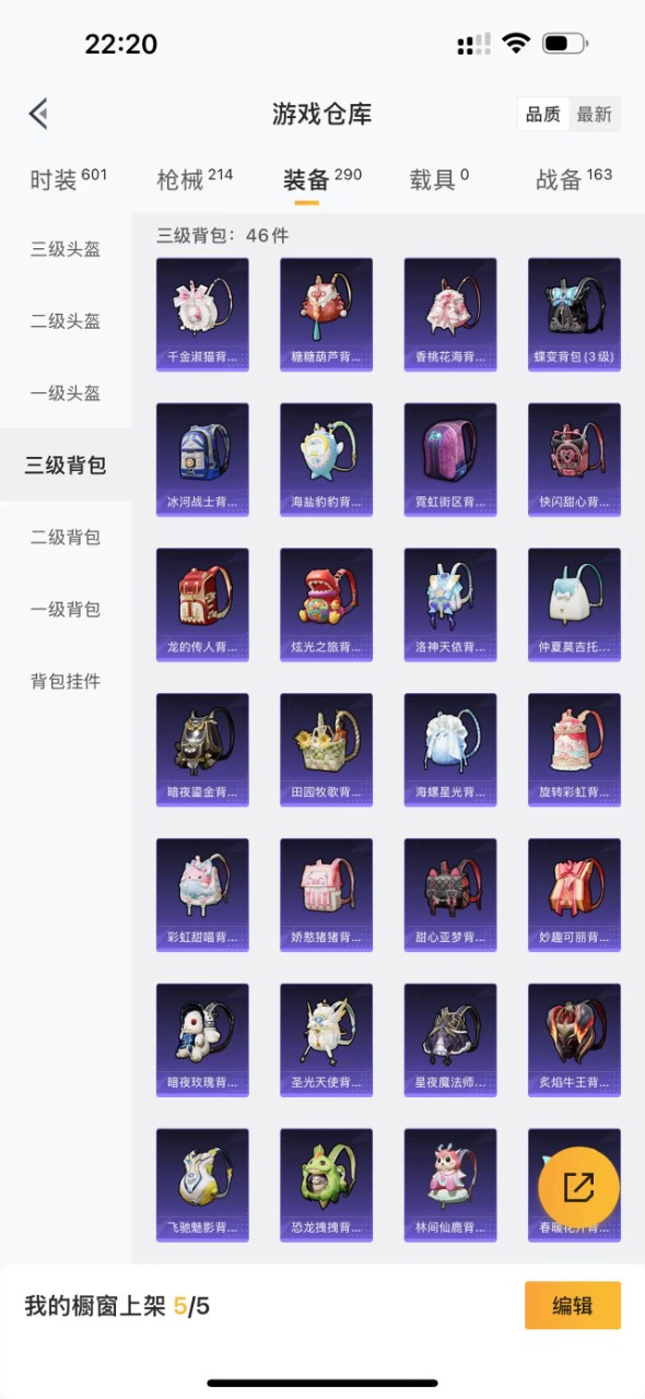 HPQM3160802和平精英账号详情图20