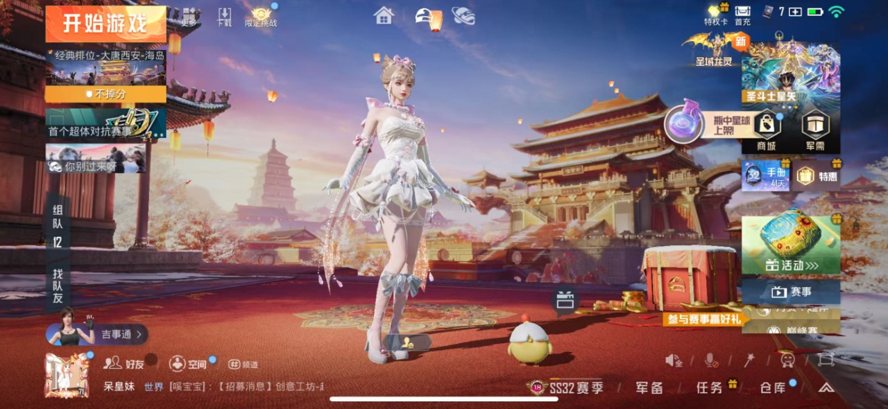 HPQM3160802和平精英账号详情图21