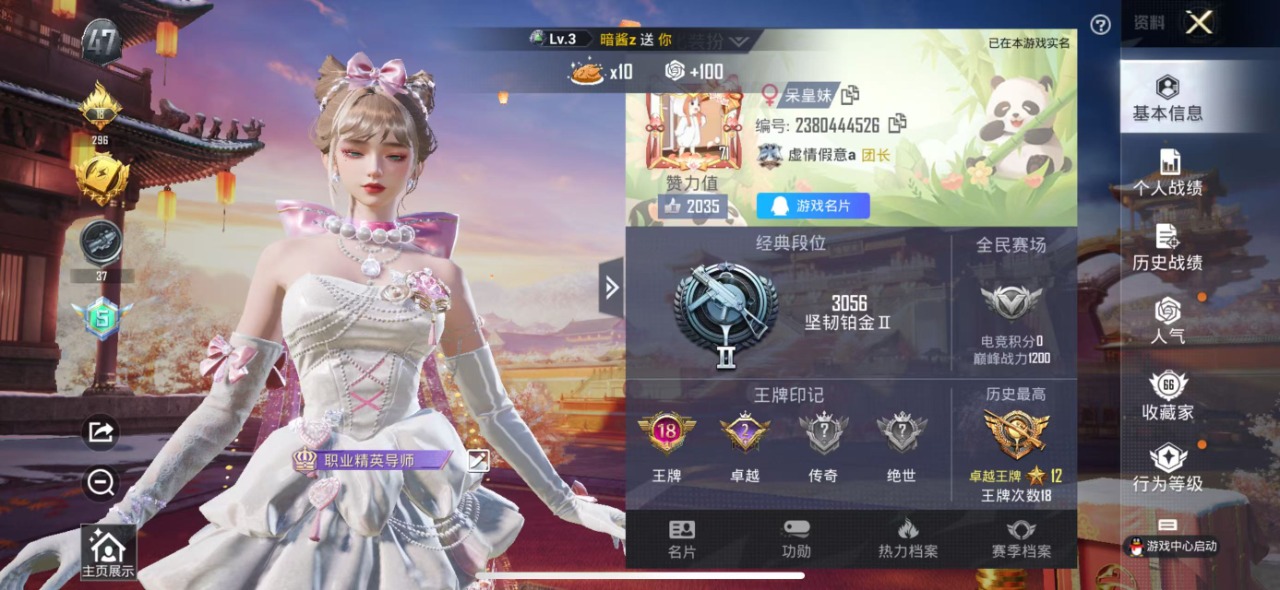 HPQM3160802和平精英账号详情图22