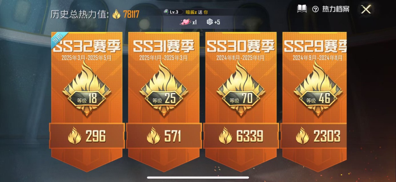 HPQM3160802和平精英账号详情图23