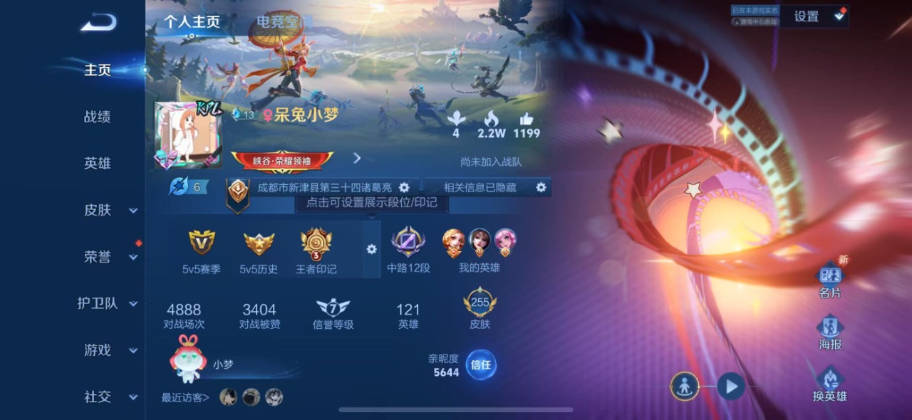 HPQM3160802和平精英账号详情图24