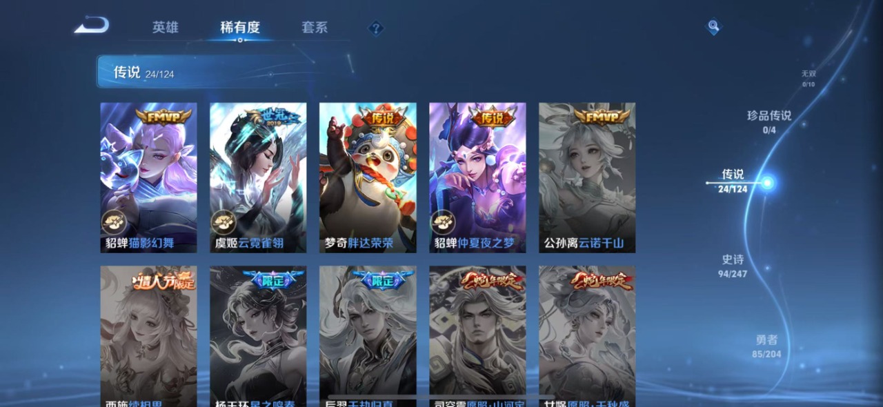 HPQM3160802和平精英账号详情图28