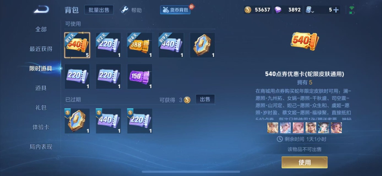 HPQM3160802和平精英账号详情图32