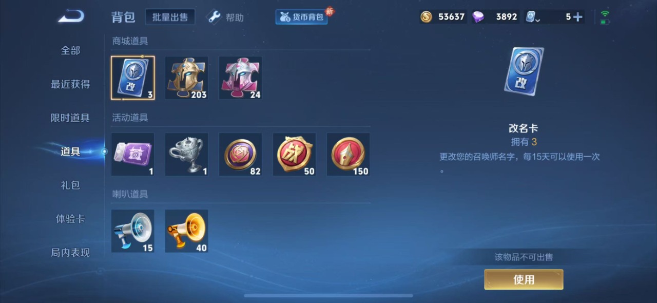 HPQM3160802和平精英账号详情图33