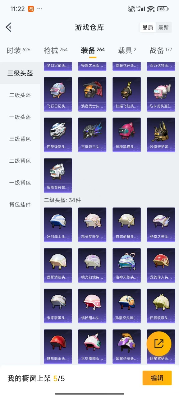 HPQM3160805和平精英账号详情图10
