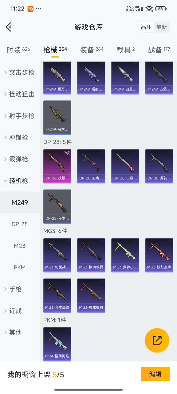 HPQM3160805和平精英账号详情图11