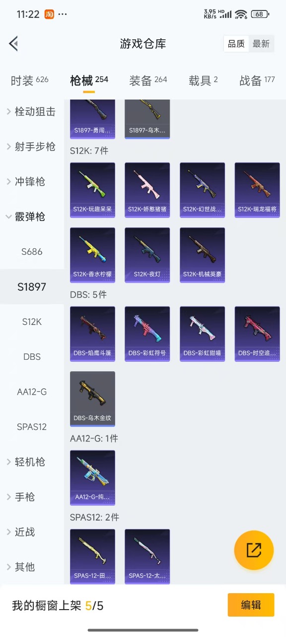 HPQM3160805和平精英账号详情图13