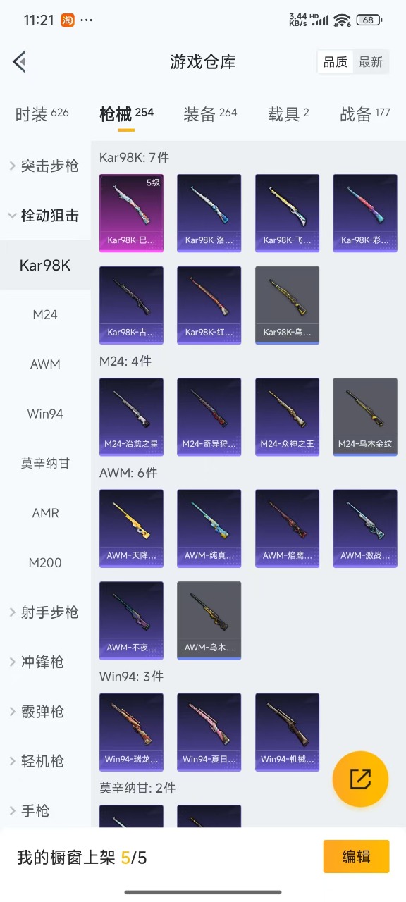 HPQM3160805和平精英账号详情图20