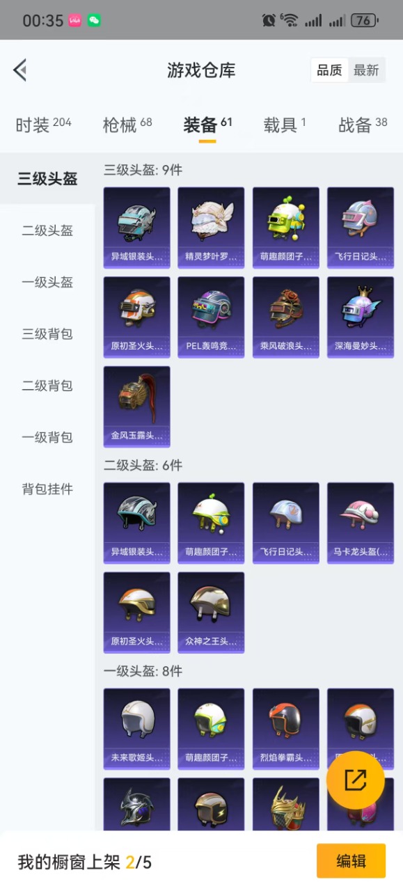 HPQM3160806和平精英账号详情图13