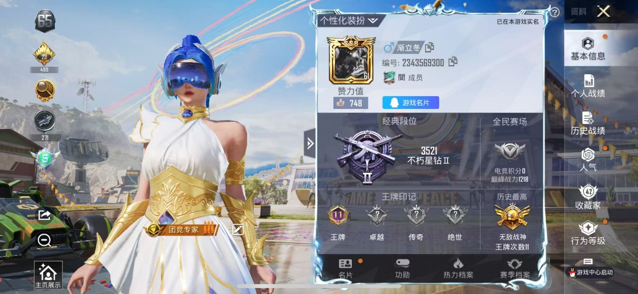 HPQM3160807和平精英账号详情图3