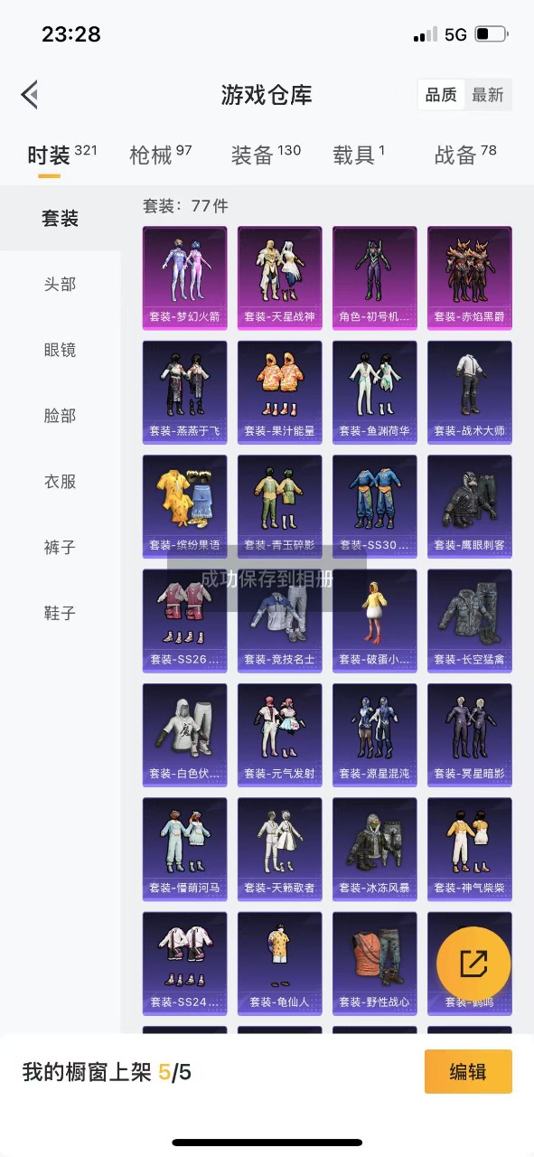 HPQM3160807和平精英账号详情图4