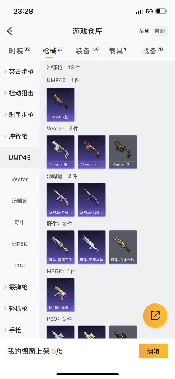 HPQM3160807和平精英账号详情图10