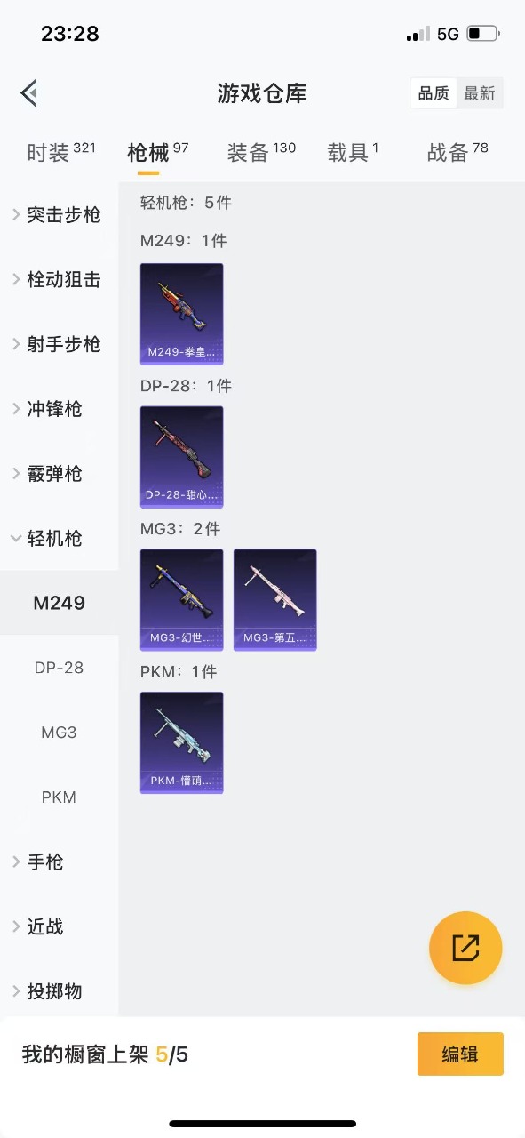 HPQM3160807和平精英账号详情图11