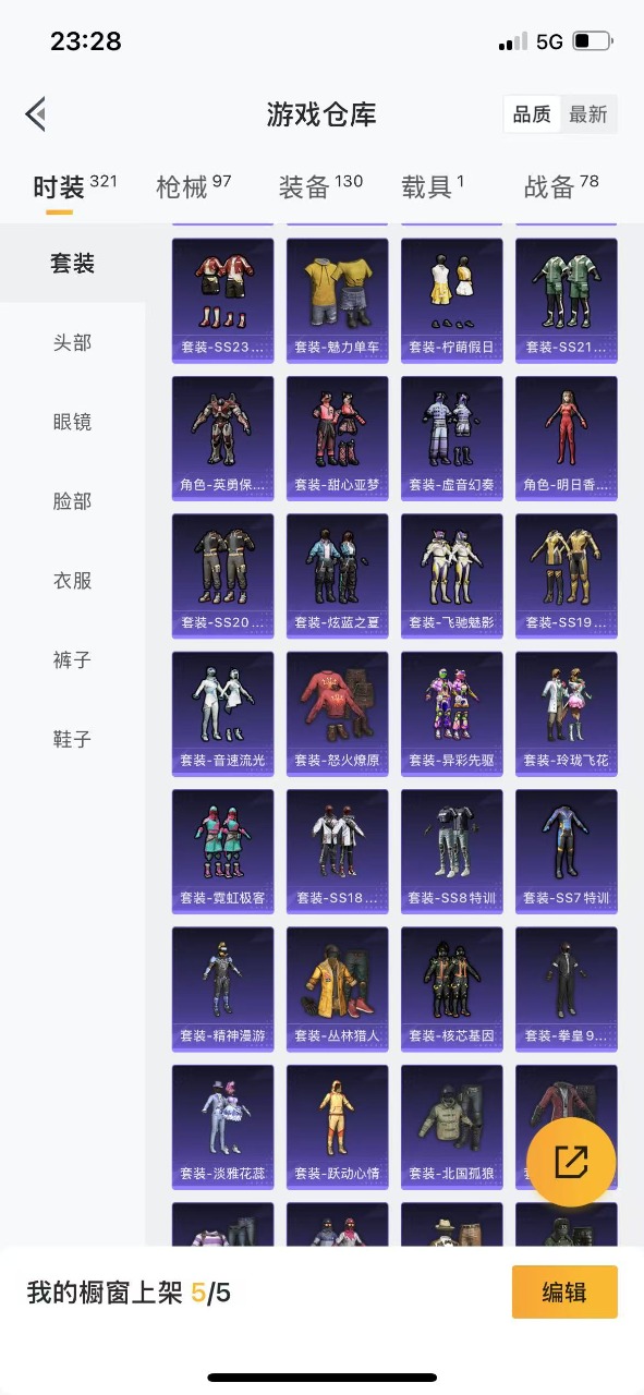 HPQM3160807和平精英账号详情图13