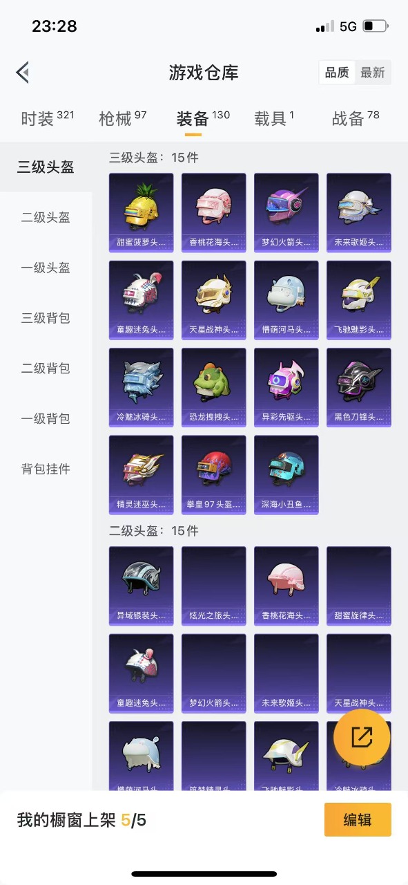 HPQM3160807和平精英账号详情图12