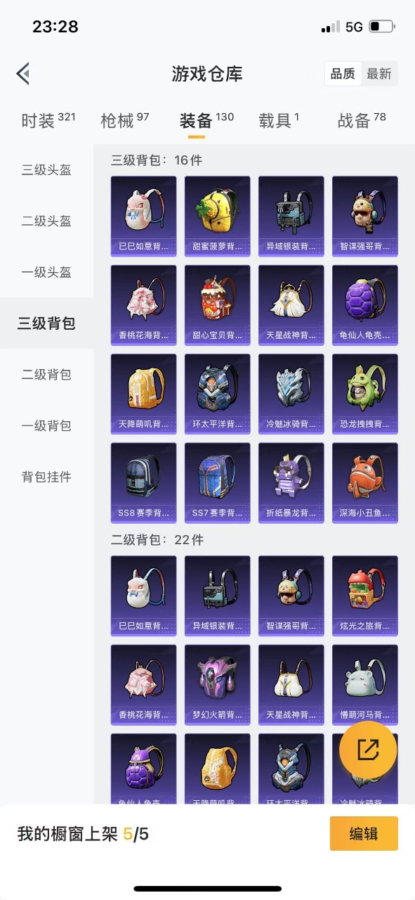 HPQM3160807和平精英账号详情图14