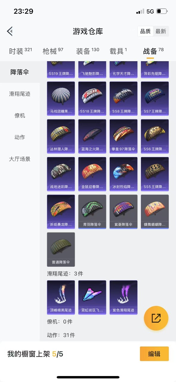 HPQM3160807和平精英账号详情图17