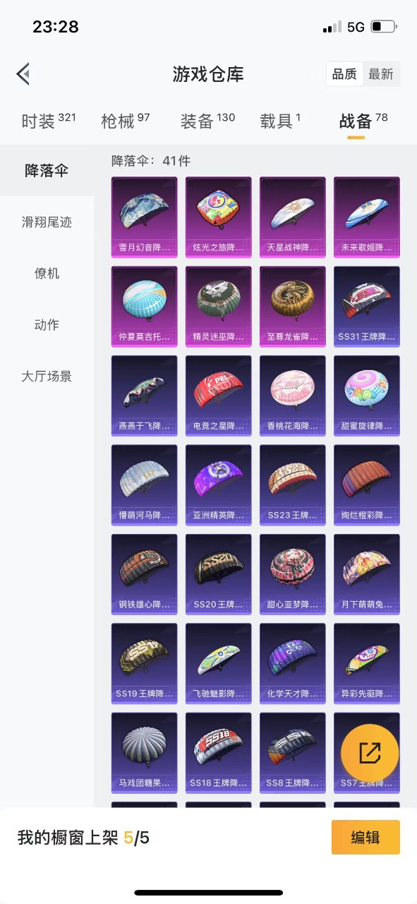 HPQM3160807和平精英账号详情图16