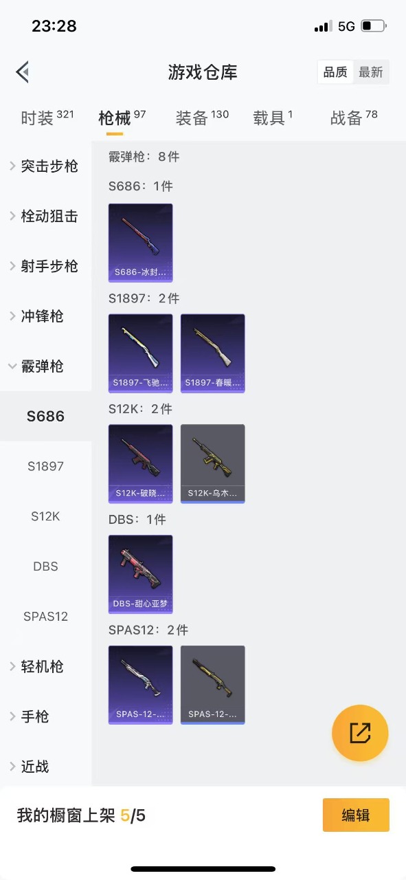 HPQM3160807和平精英账号详情图19