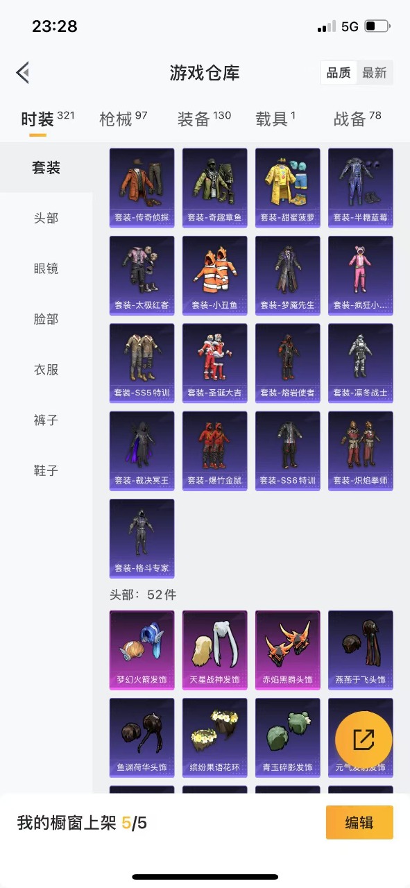 HPQM3160807和平精英账号详情图18
