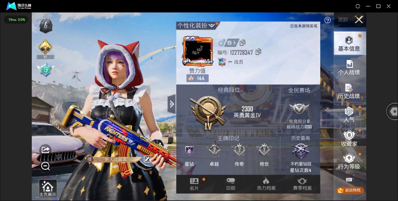 HPQM3160808和平精英账号详情图2