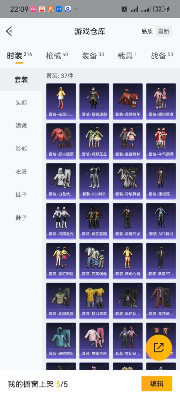 HPQM3160808和平精英账号详情图4