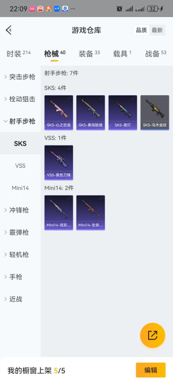 HPQM3160808和平精英账号详情图5