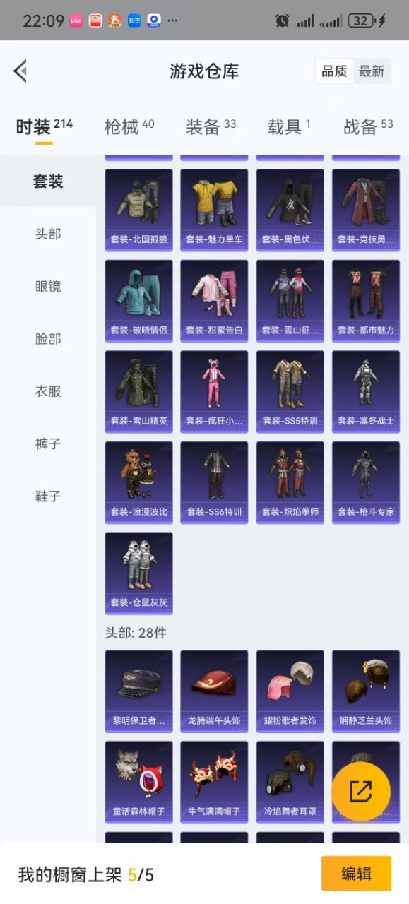 HPQM3160808和平精英账号详情图8