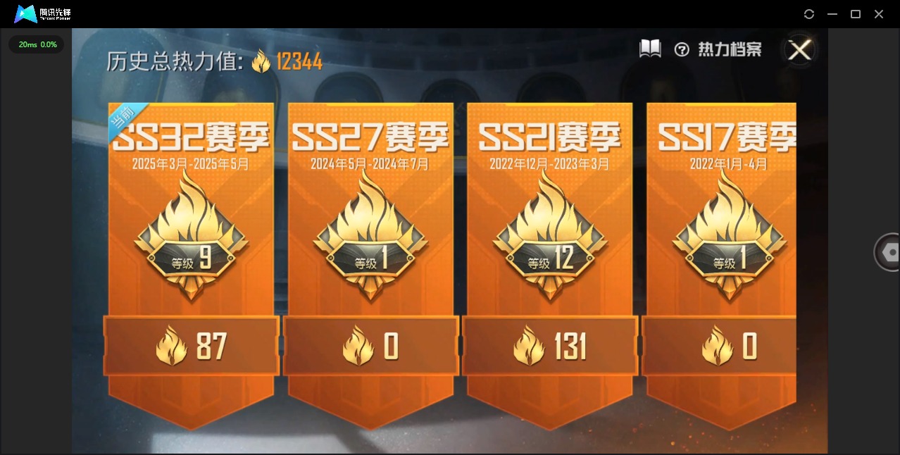 HPQM3160808和平精英账号详情图7