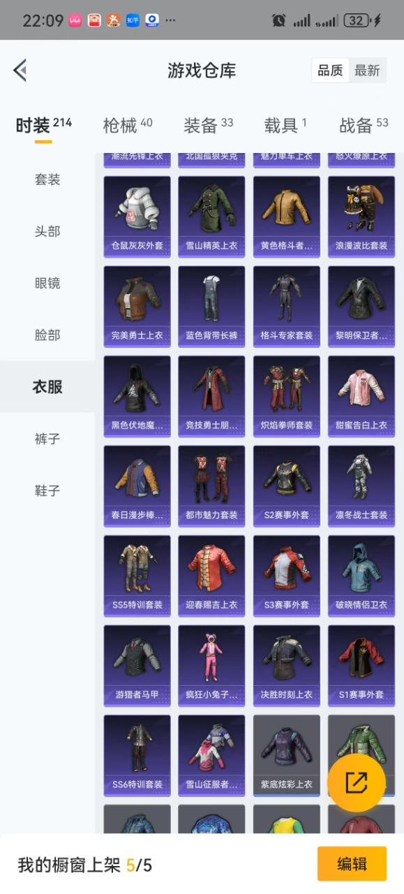 HPQM3160808和平精英账号详情图9