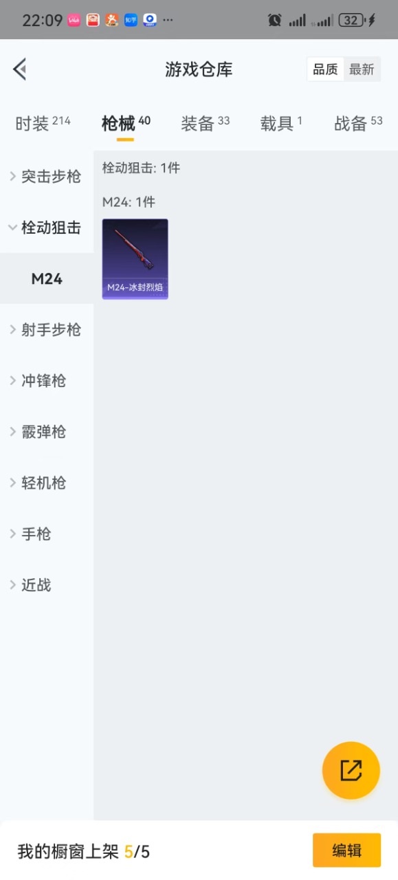 HPQM3160808和平精英账号详情图12