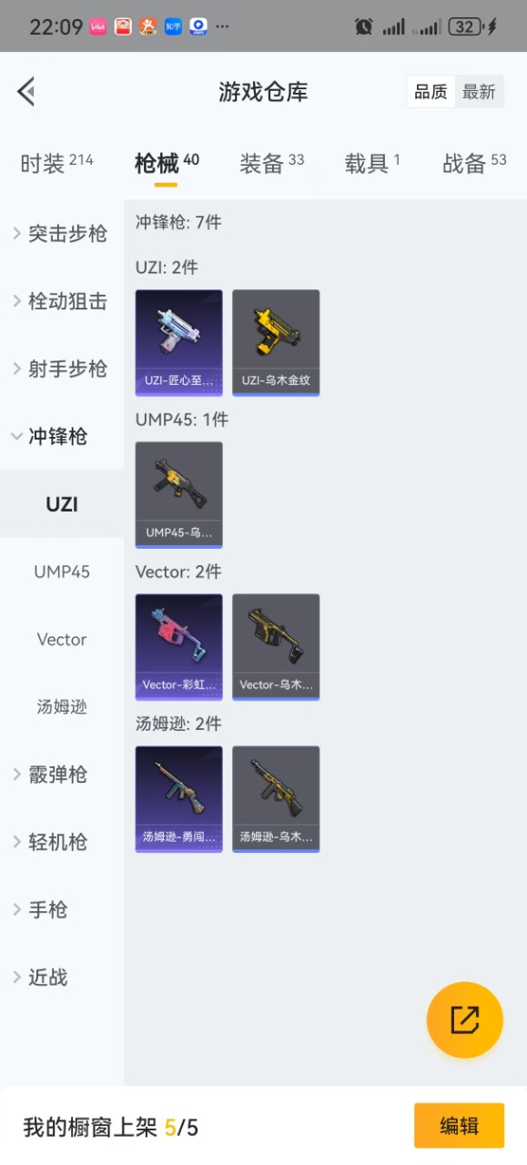 HPQM3160808和平精英账号详情图13
