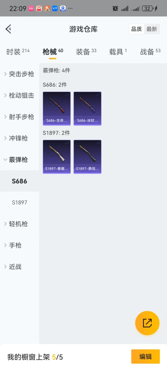 HPQM3160808和平精英账号详情图14