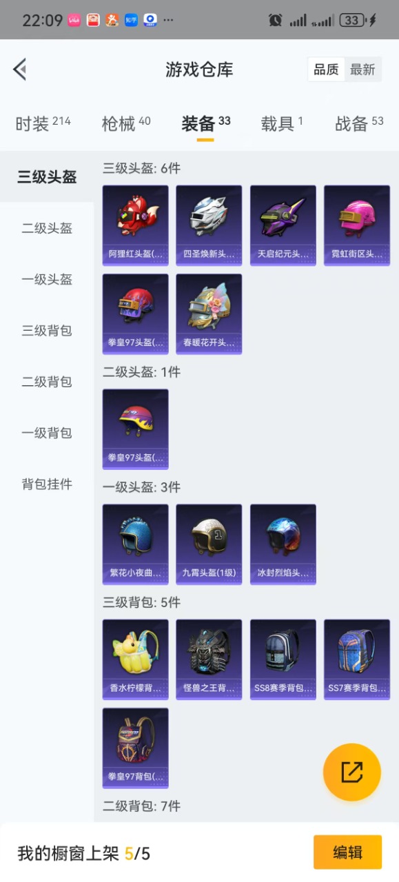 HPQM3160808和平精英账号详情图16