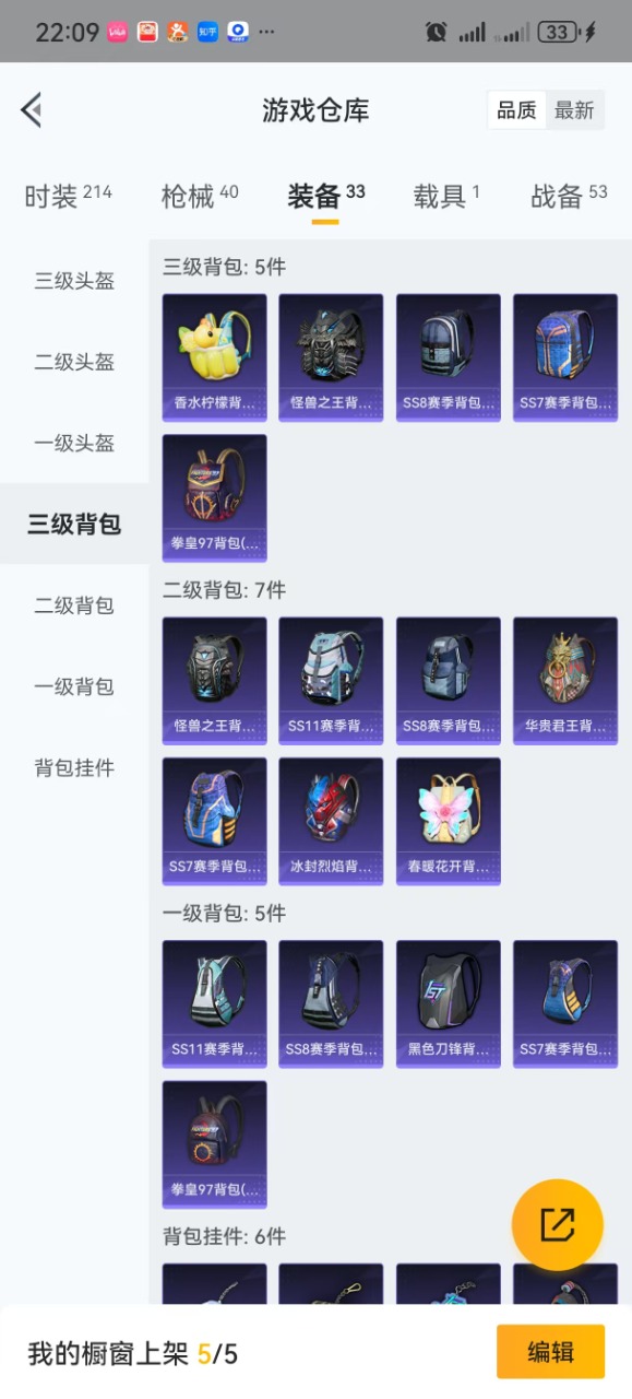 HPQM3160808和平精英账号详情图17