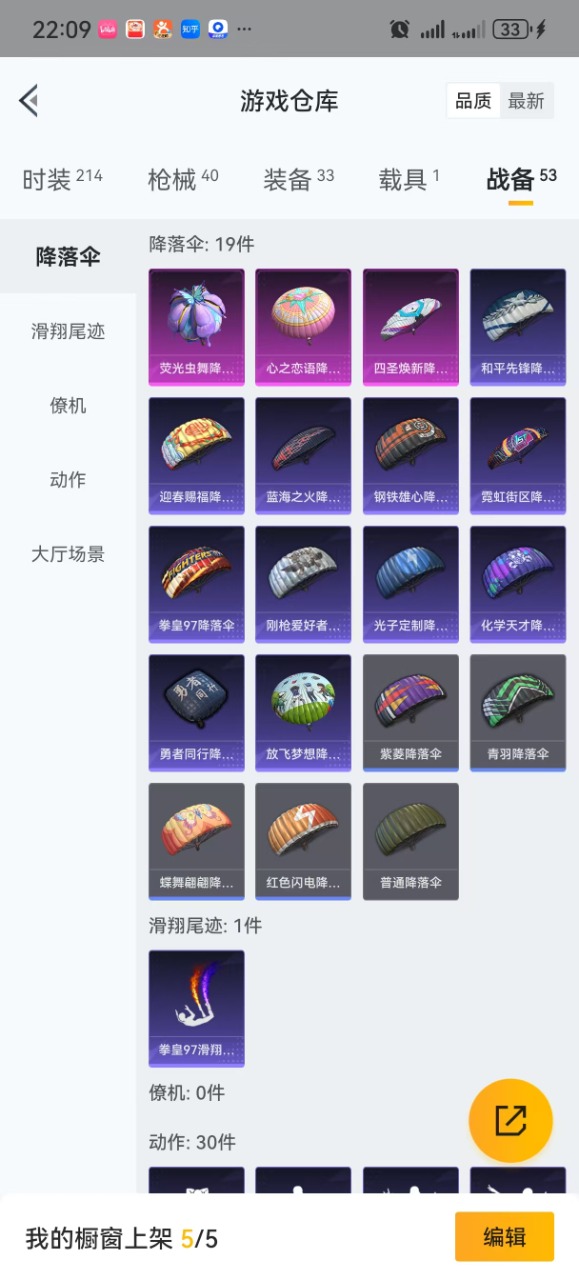 HPQM3160808和平精英账号详情图18