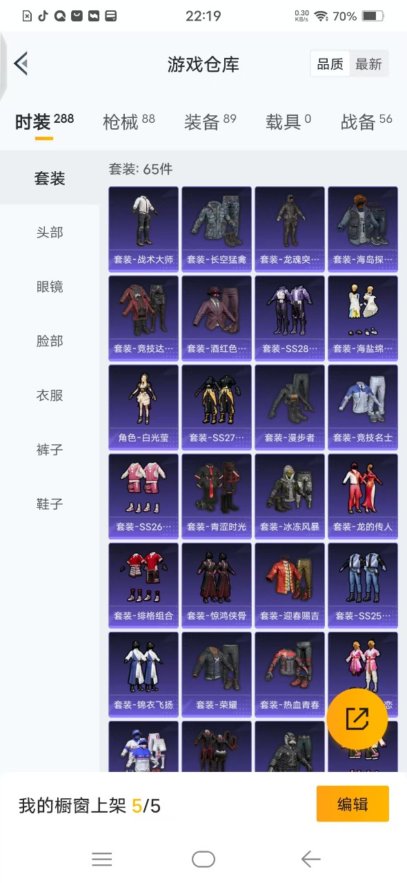 HPQM3160810和平精英账号详情图2