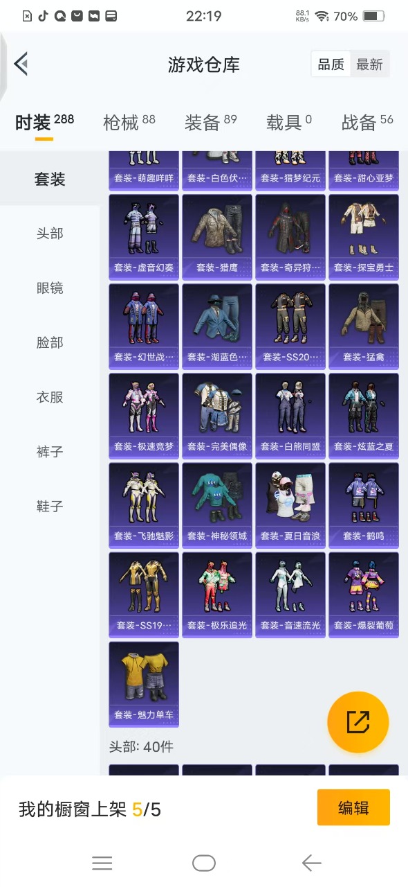 HPQM3160810和平精英账号详情图4