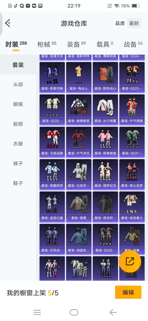 HPQM3160810和平精英账号详情图3
