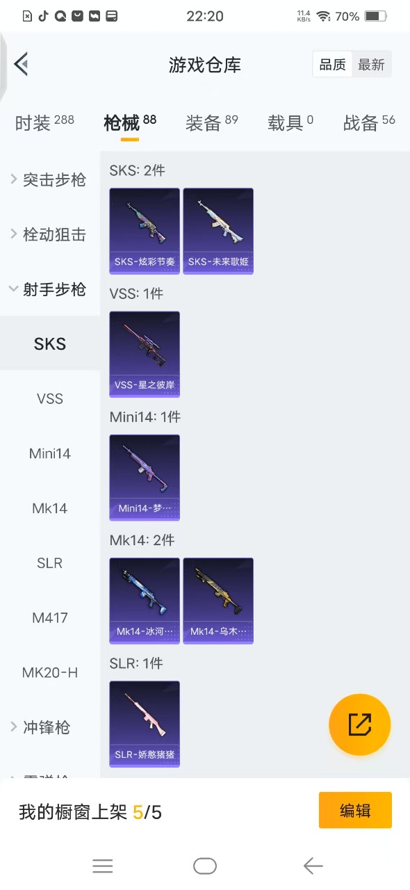 HPQM3160810和平精英账号详情图7