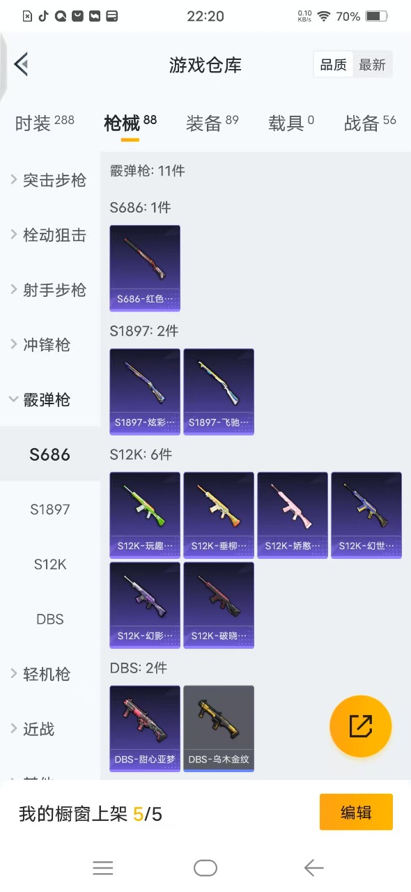 HPQM3160810和平精英账号详情图9