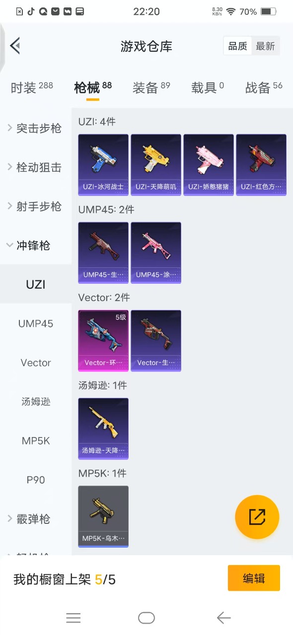 HPQM3160810和平精英账号详情图8