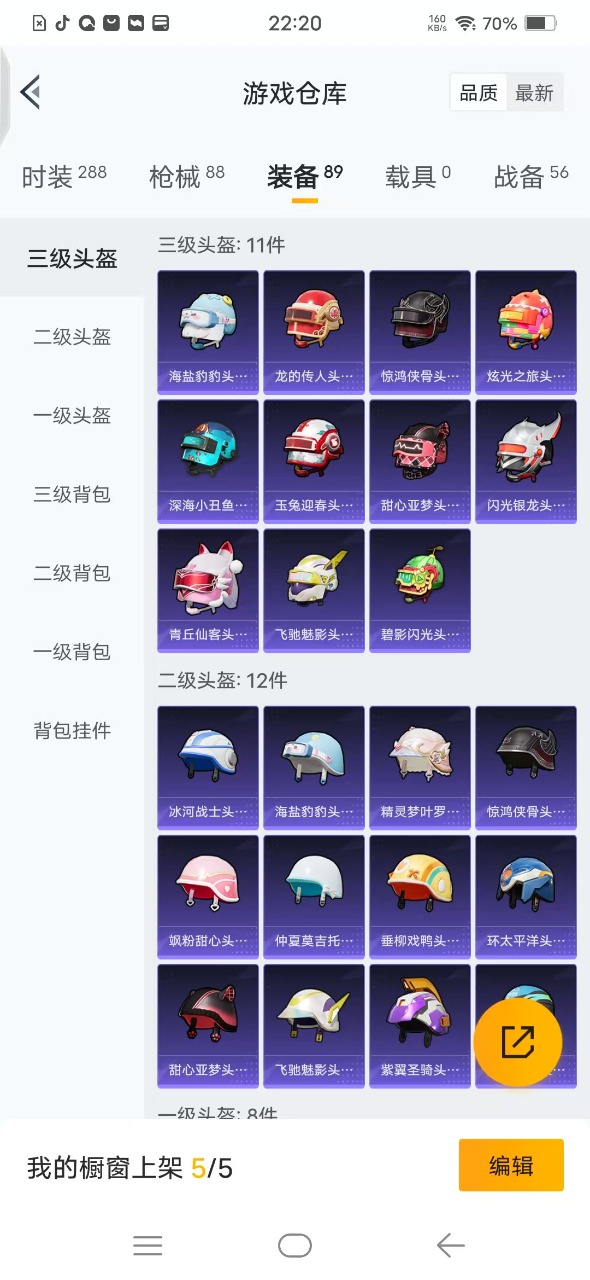 HPQM3160810和平精英账号详情图11